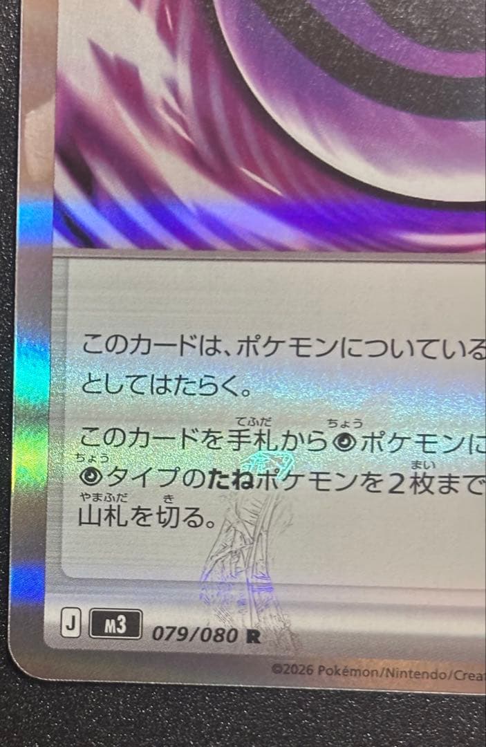 エラーテレパス超エネルギー