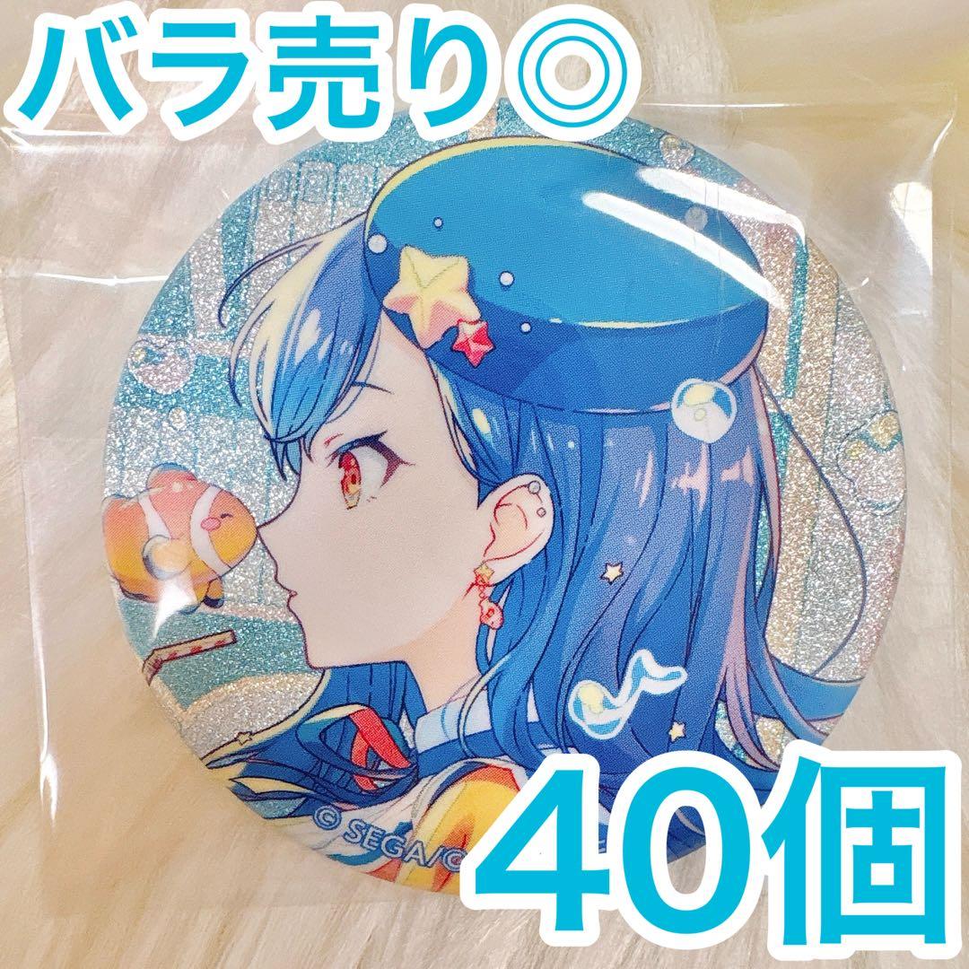 【匿名配送】 白石杏 プロセカ 缶バッジ 46B vol.46B 40個 グリッター缶バッジ イベントイラストコレクション vol.46 B