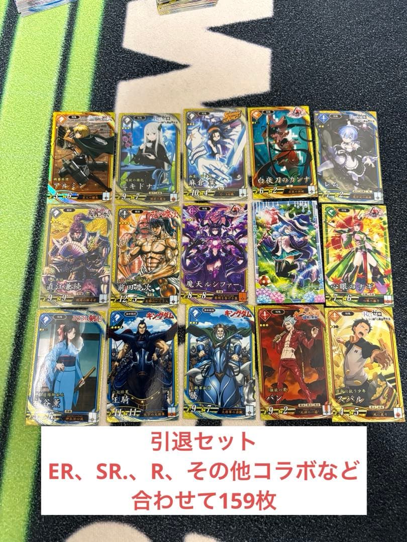 英傑大戦　引退