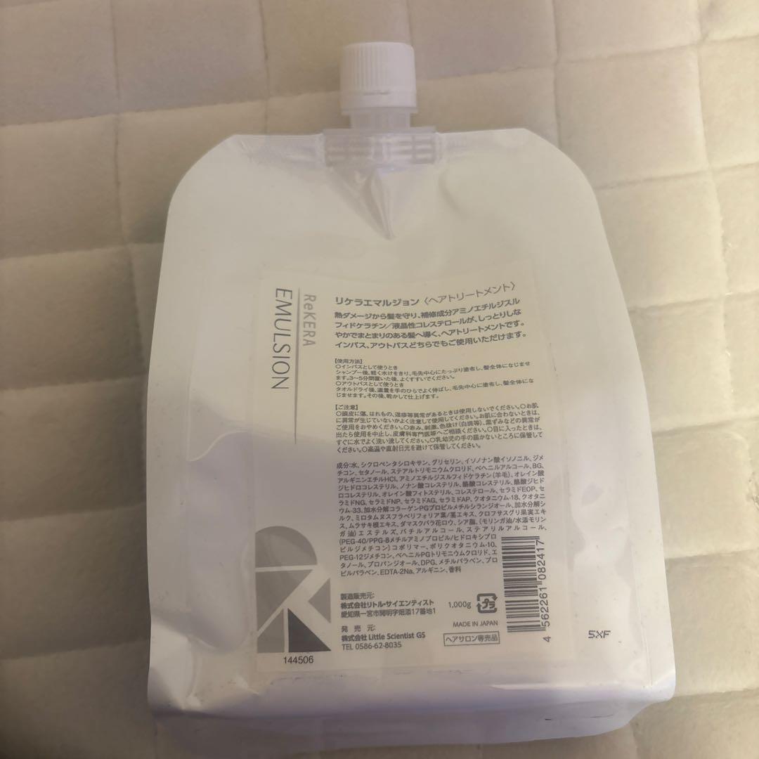 リケラエマルジョン　リトルサイエンティスト　1000ml リトルサイエンティスト（Little Scientist） リケラエマルジョン ヘア