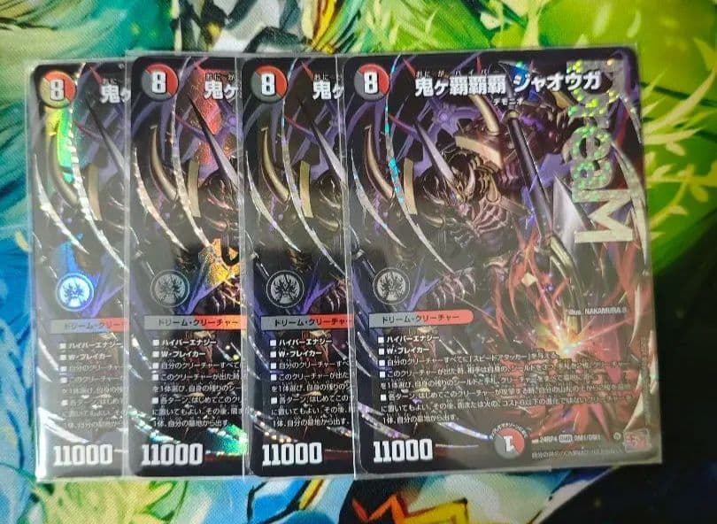 【最安値】鬼ヶ覇覇覇　4枚セット　ジャオウガ　おにがハイパージャオウガ