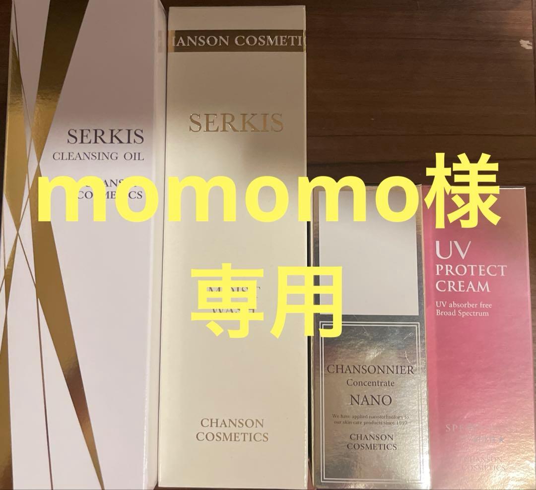 クレンジング、洗顔料